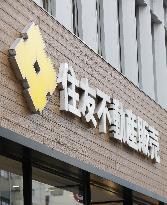 Sumitomo Real Estate Sales logo